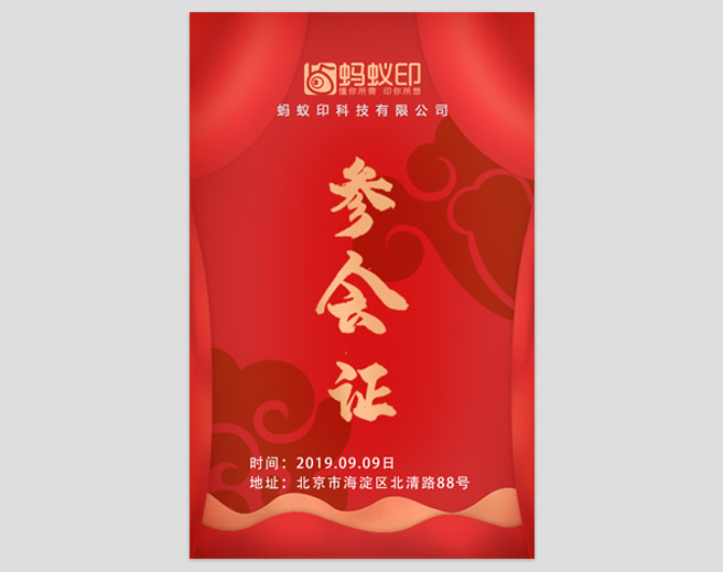 画册定制-蚂蚁印