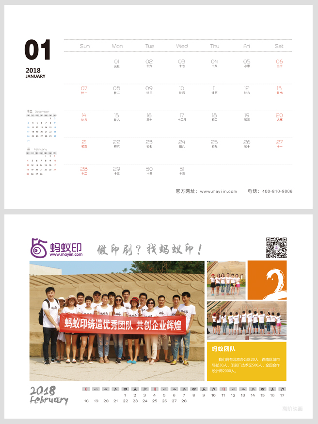 画册定制-蚂蚁印