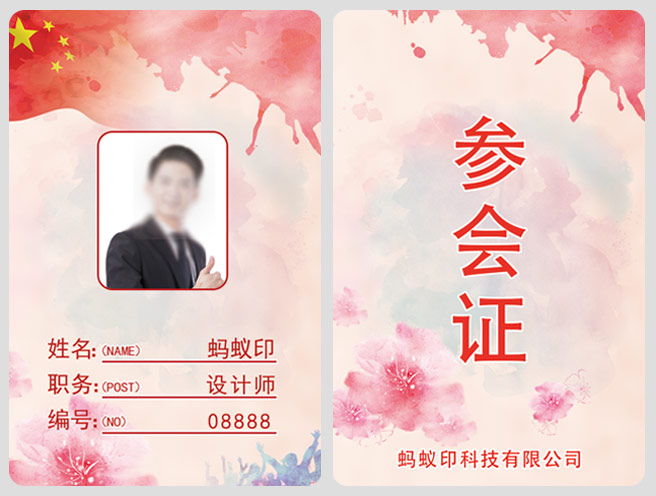 画册定制-蚂蚁印